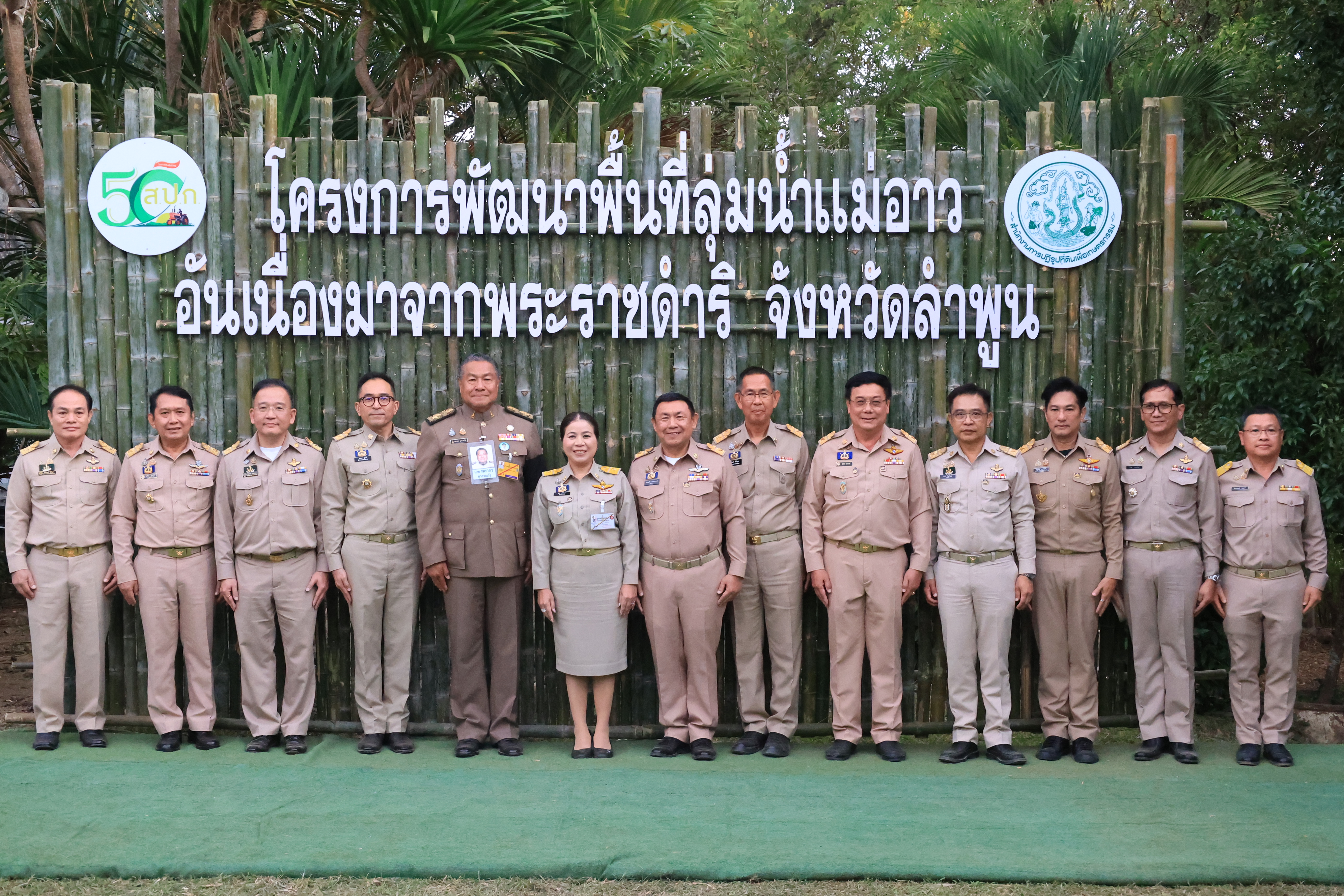 title - องคมนตรี ลงพื้นที่ติดตามและขับเคลื่อนโครงการพัฒนาพื้นที่ลุ่มน้ำแม่อาวอันเนื่องจากพระราชดำริ ตำบลนครเจดีย์ อำเภอป่าซาง จังหวัดลำพูน